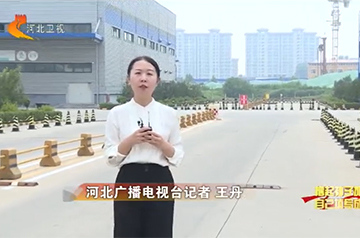 【深入贯彻落实省委十届二次全会精神】抢抓机缘 重点项目看基建｜石家庄深人生就是博官方网站·正定智慧港：打造天下首个物流+商业产城综合体